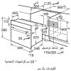 LÒ NƯỚNG BOSCH HMH.HBF133BS0A 60CM